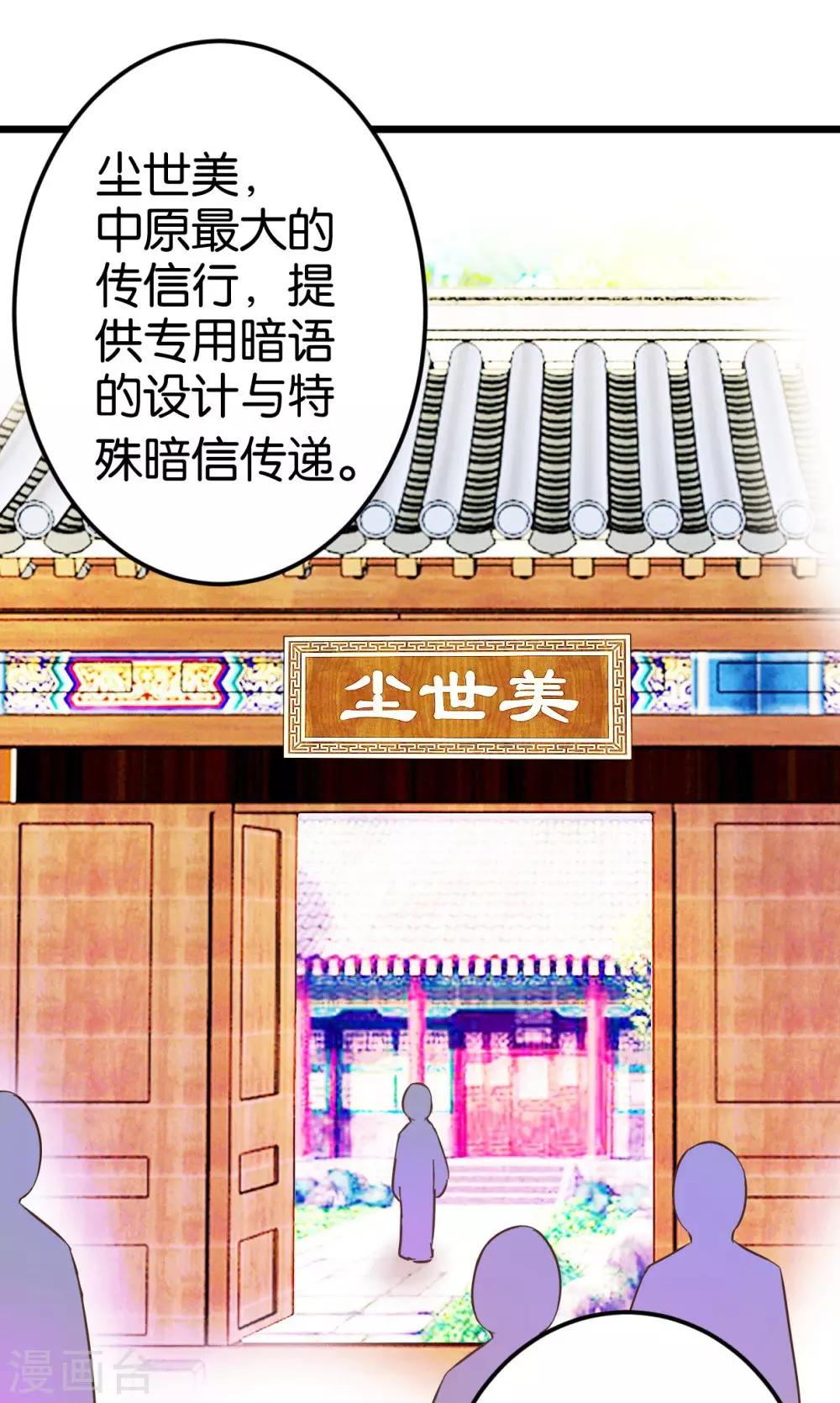 第40话 天下第一楼-第40话