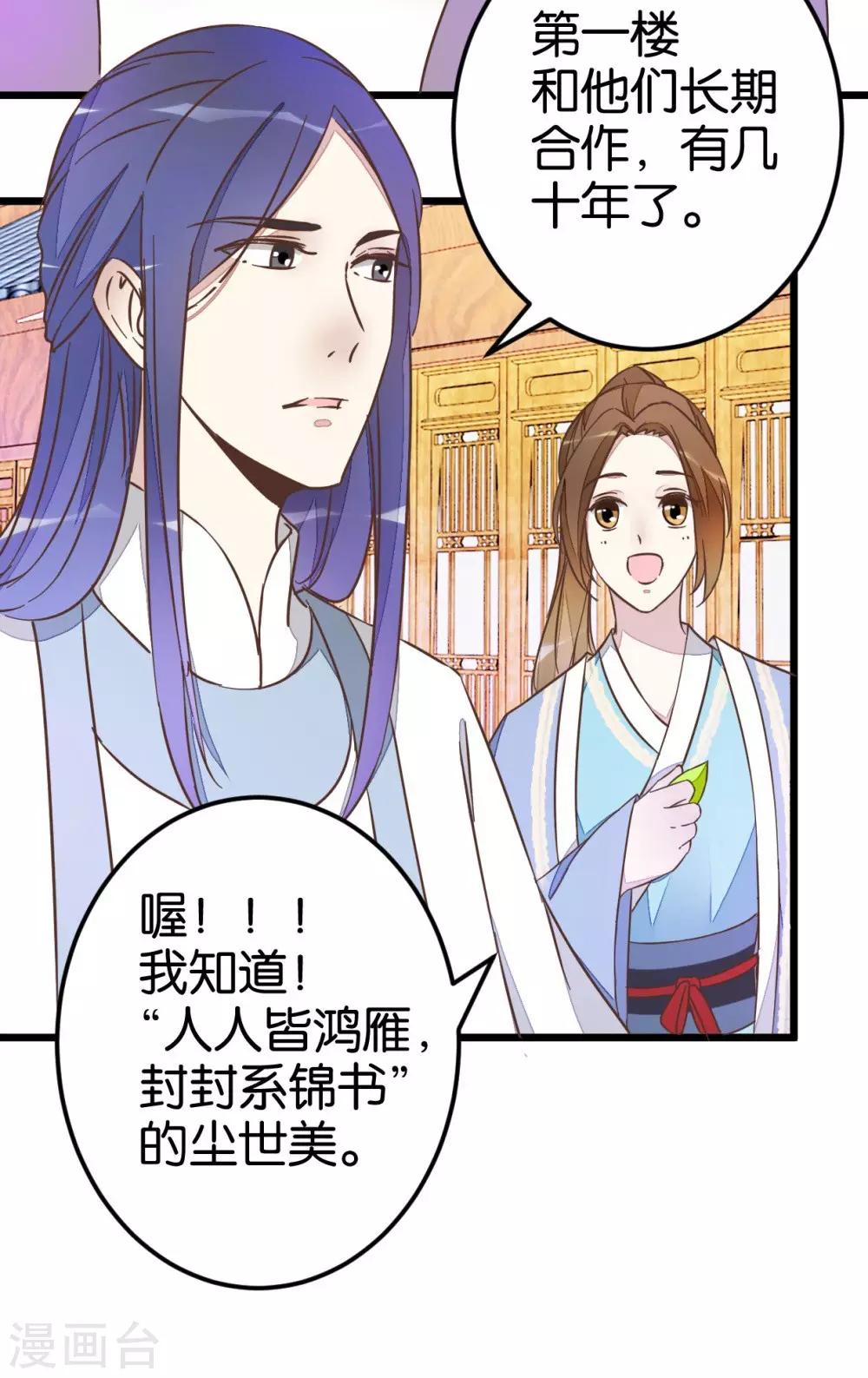 第40话 天下第一楼-第40话