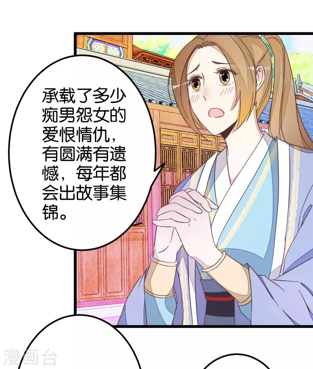 第40话 天下第一楼-第40话