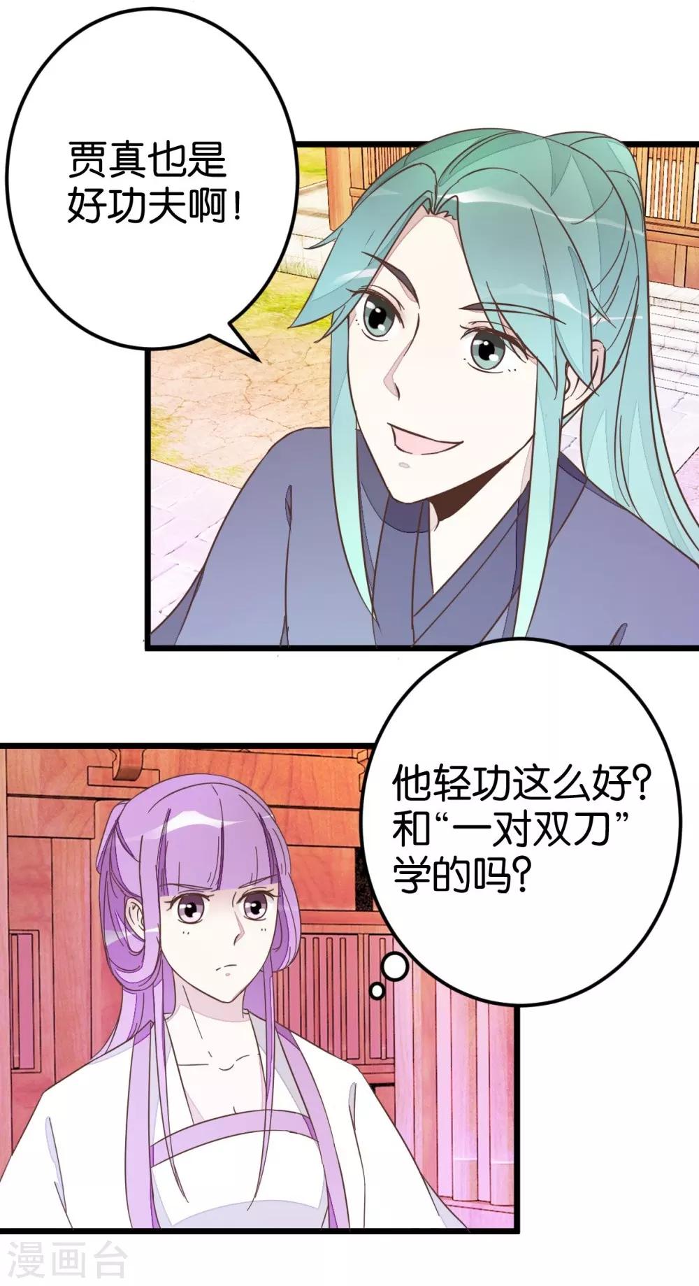 第42话 灵儿的小小考验-第42话
