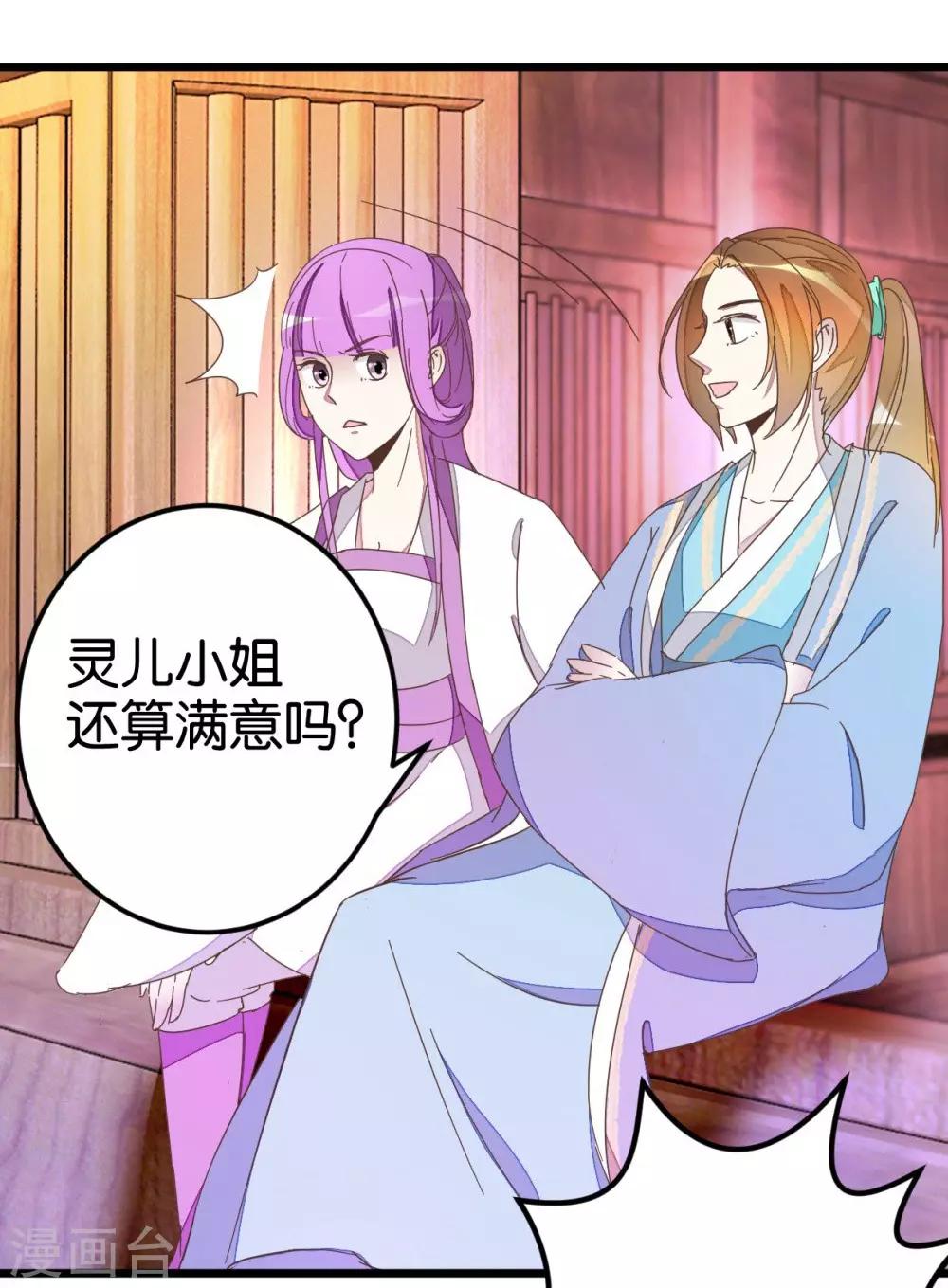 第42话 灵儿的小小考验-第42话