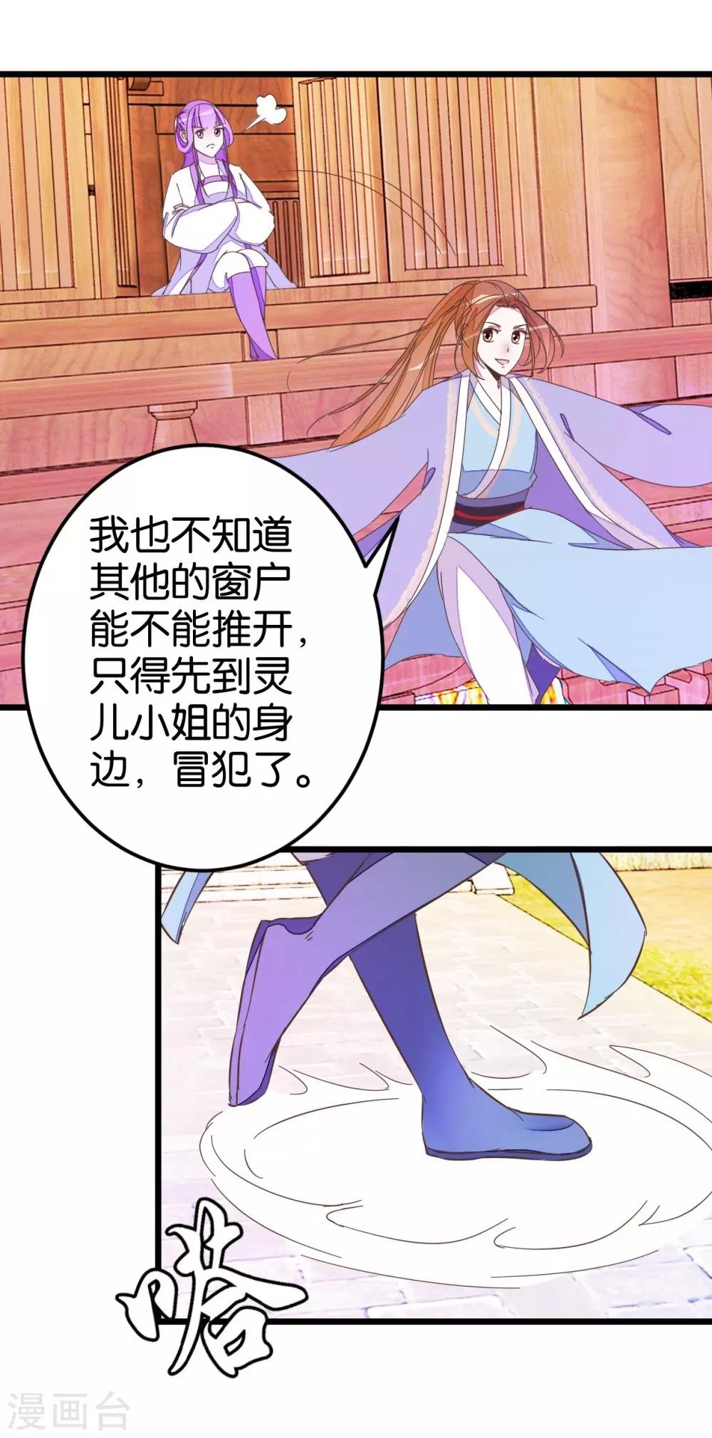 第42话 灵儿的小小考验-第42话