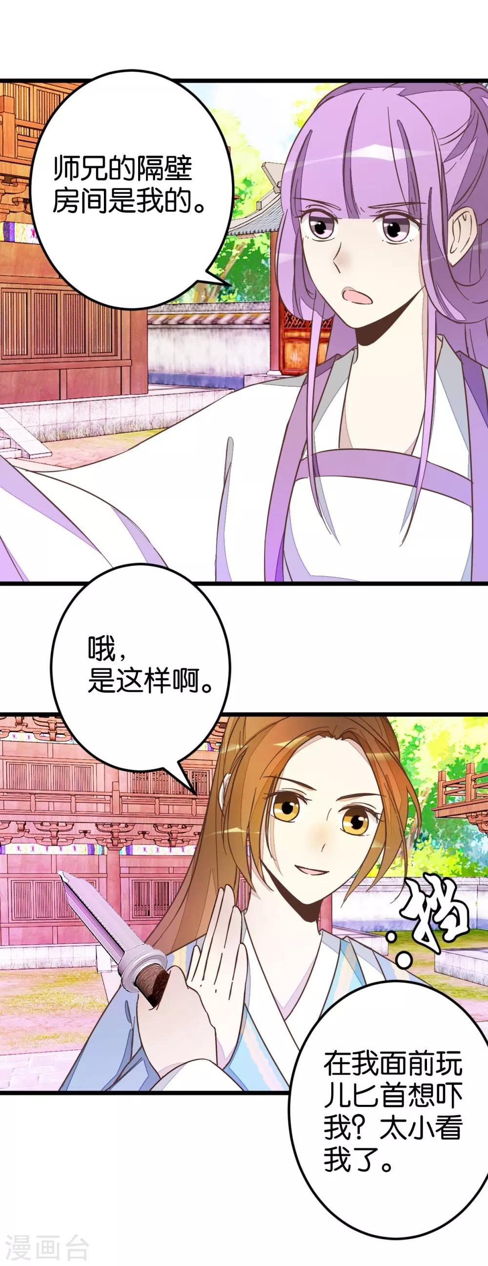第42话 灵儿的小小考验-第42话
