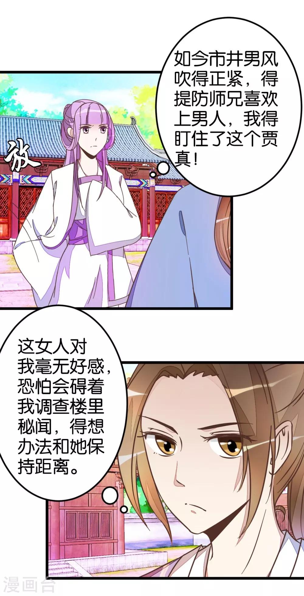 第42话 灵儿的小小考验-第42话