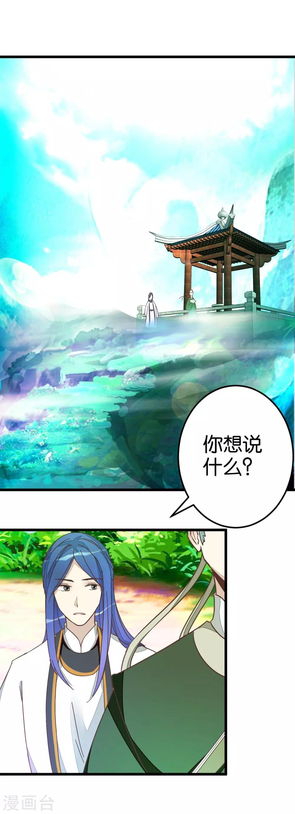 第44话 凉亭小聚-第44话