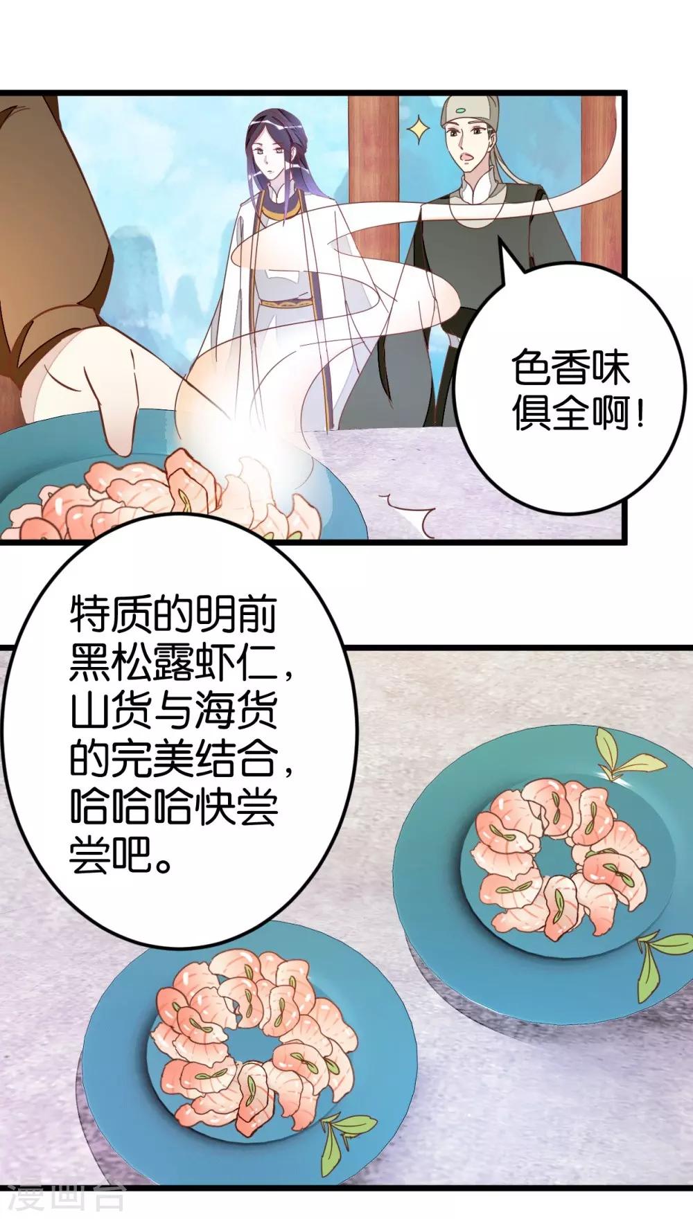 第44话 凉亭小聚-第44话