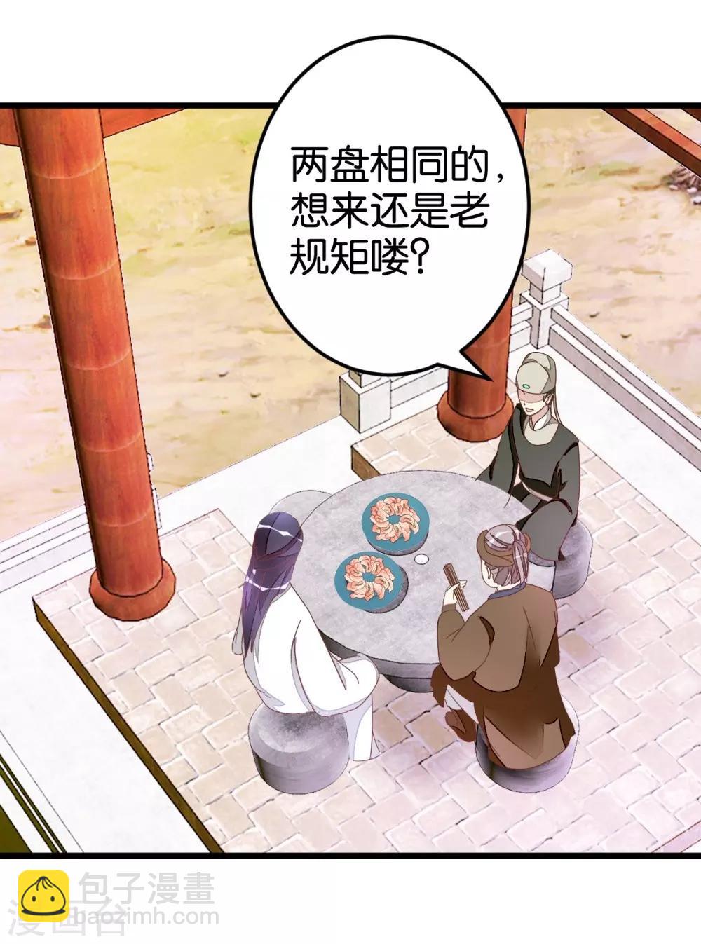 第44话 凉亭小聚-第44话