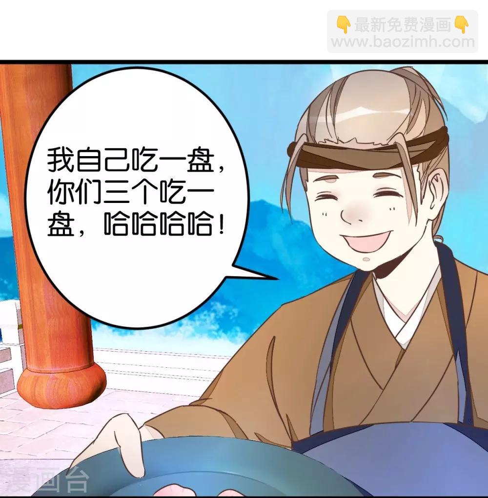 第44话 凉亭小聚-第44话
