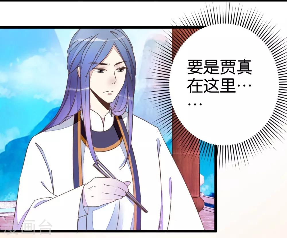 第44话 凉亭小聚-第44话