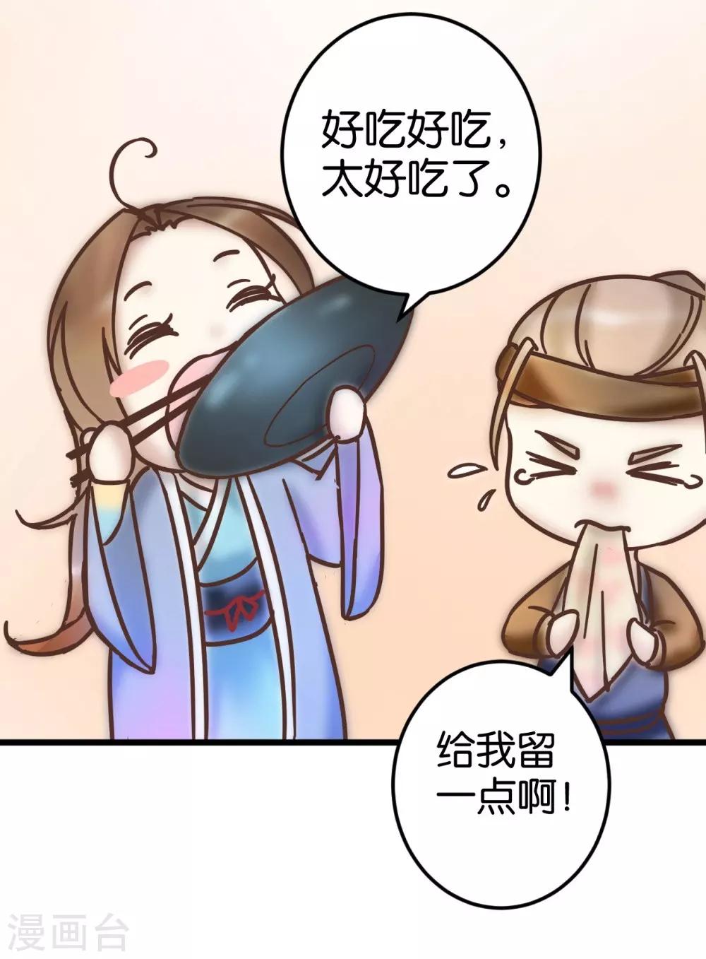 第44话 凉亭小聚-第44话