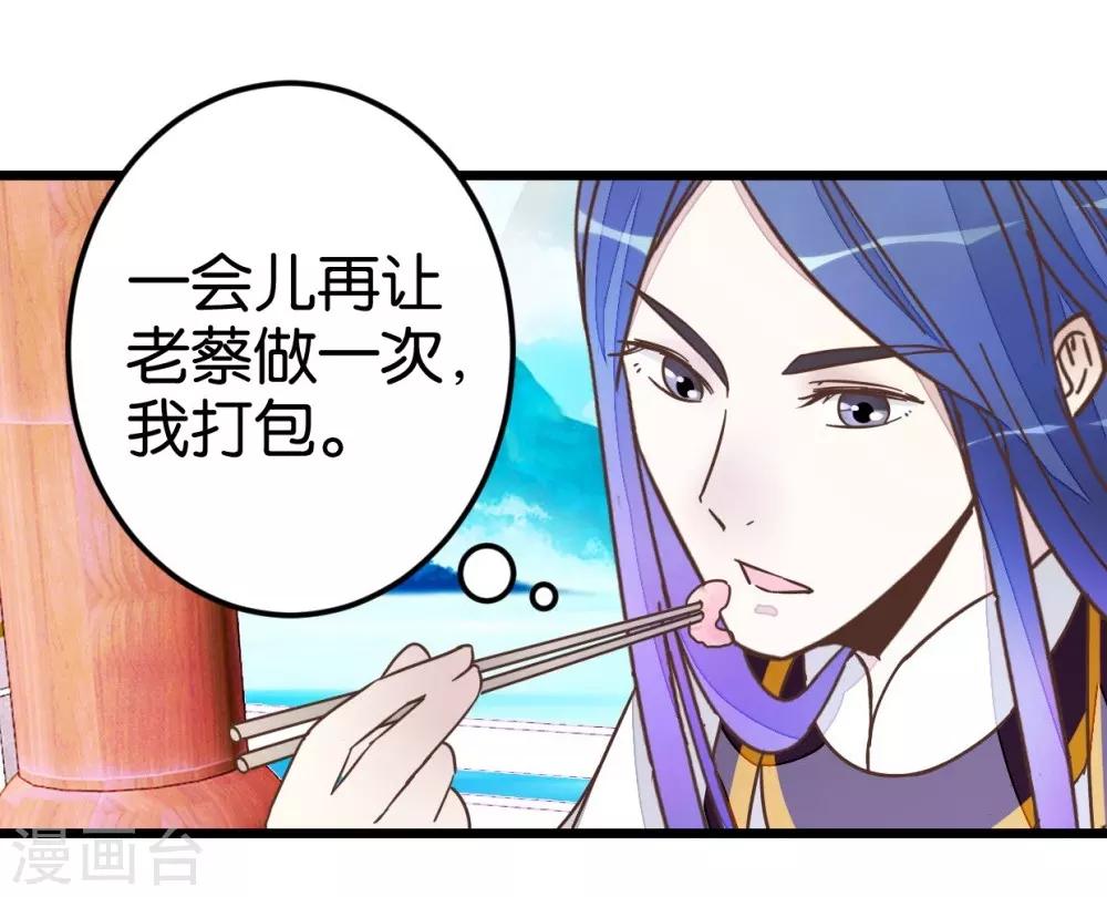 第44话 凉亭小聚-第44话