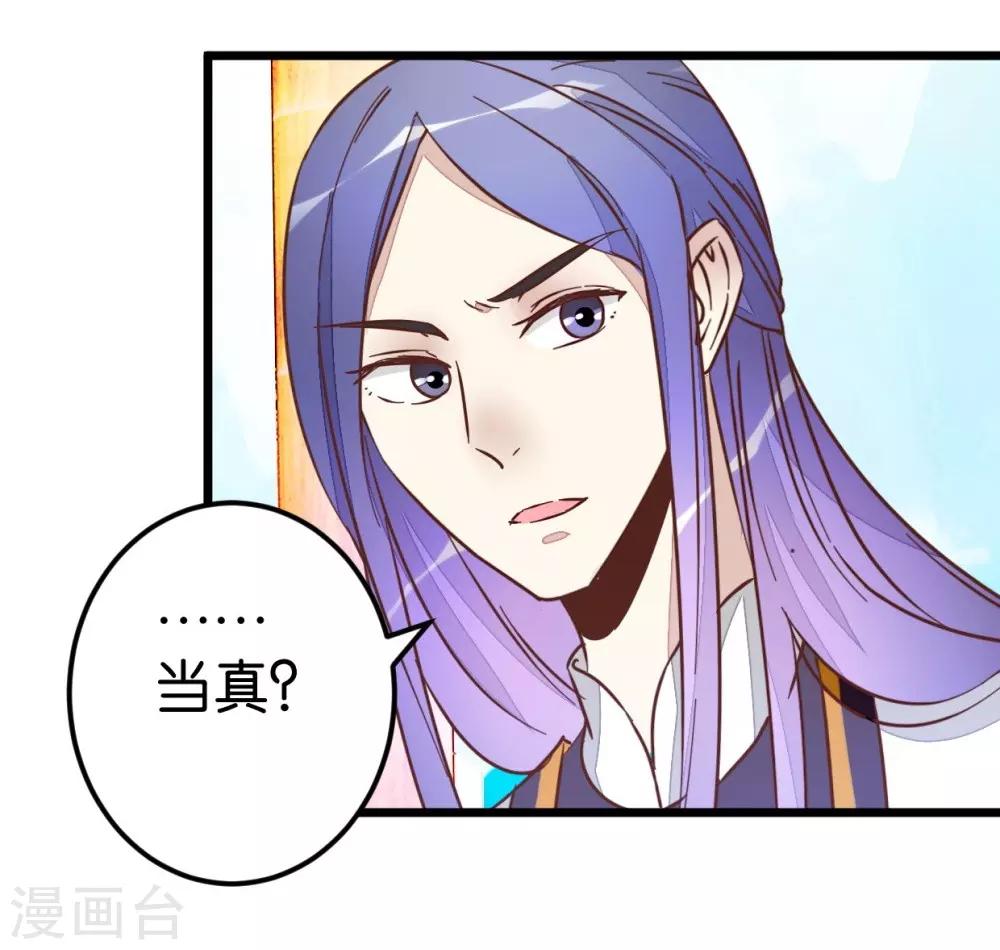 第44话 凉亭小聚-第44话