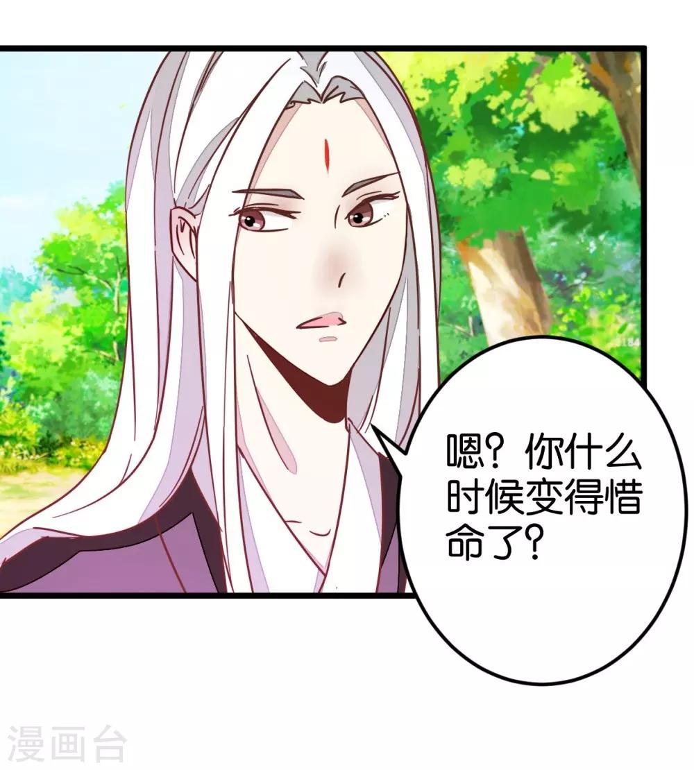 第44话 凉亭小聚-第44话