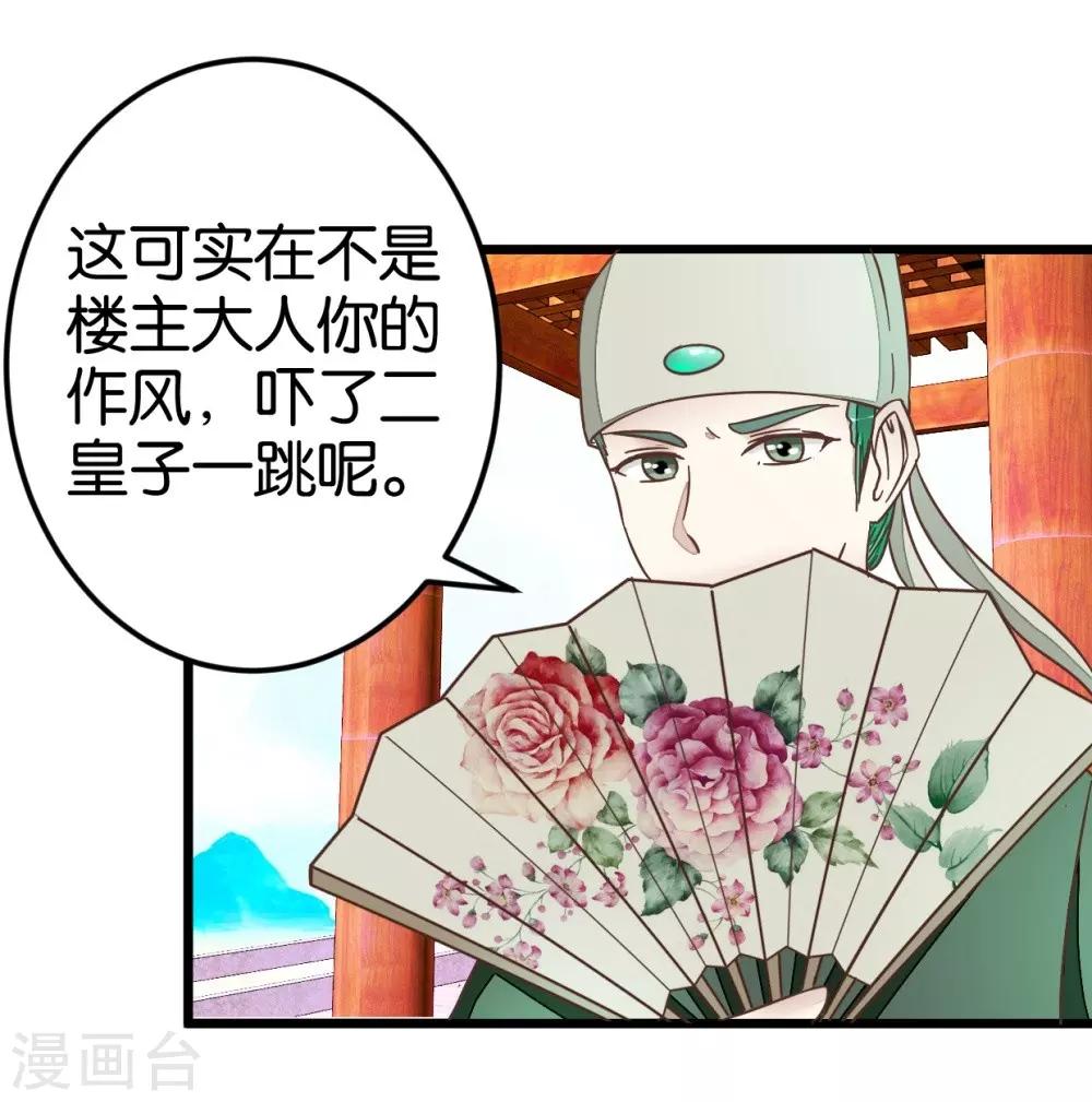 第44话 凉亭小聚-第44话
