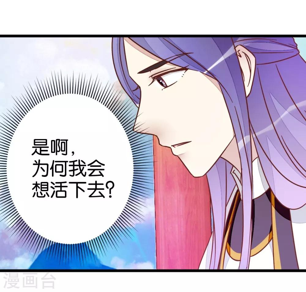 第44话 凉亭小聚-第44话
