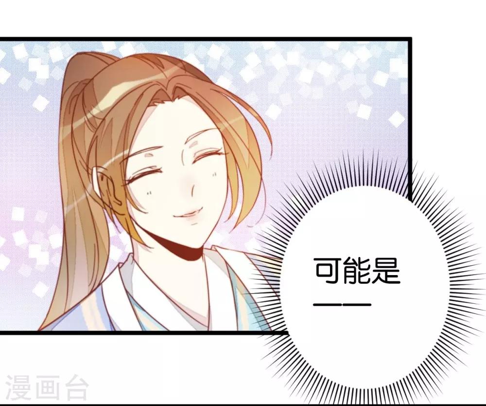 第44话 凉亭小聚-第44话