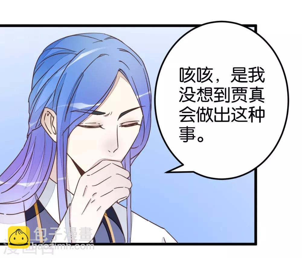 第44话 凉亭小聚-第44话