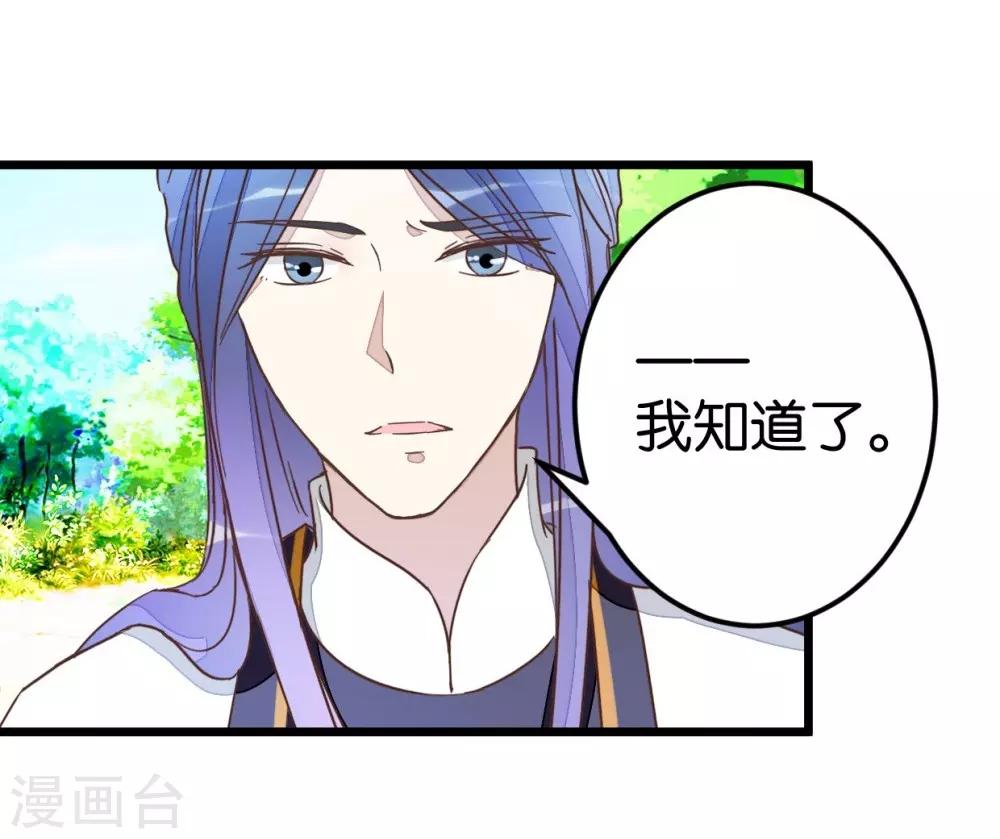 第44话 凉亭小聚-第44话