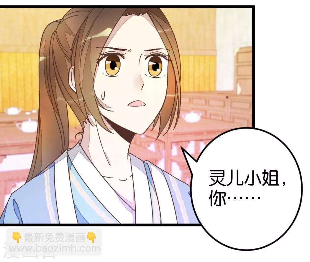 第46话 贾真被宰-第46话