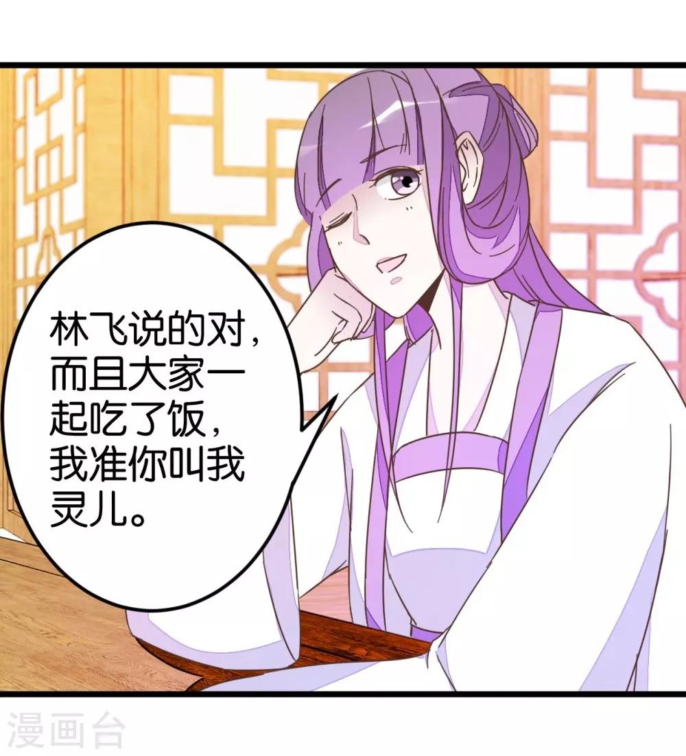 第46话 贾真被宰-第46话
