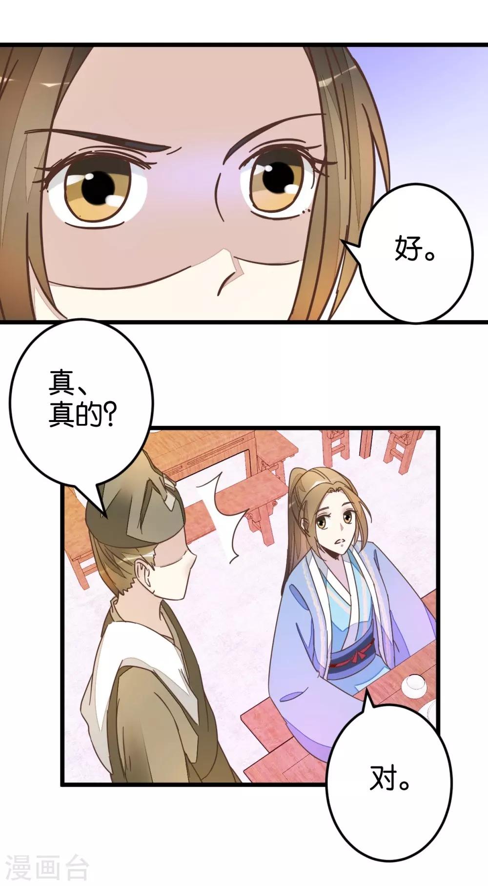 第46话 贾真被宰-第46话