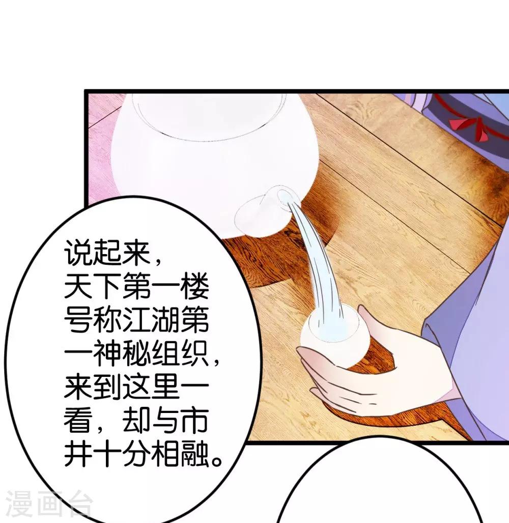 第46话 贾真被宰-第46话