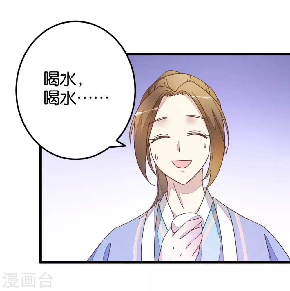 第46话 贾真被宰-第46话