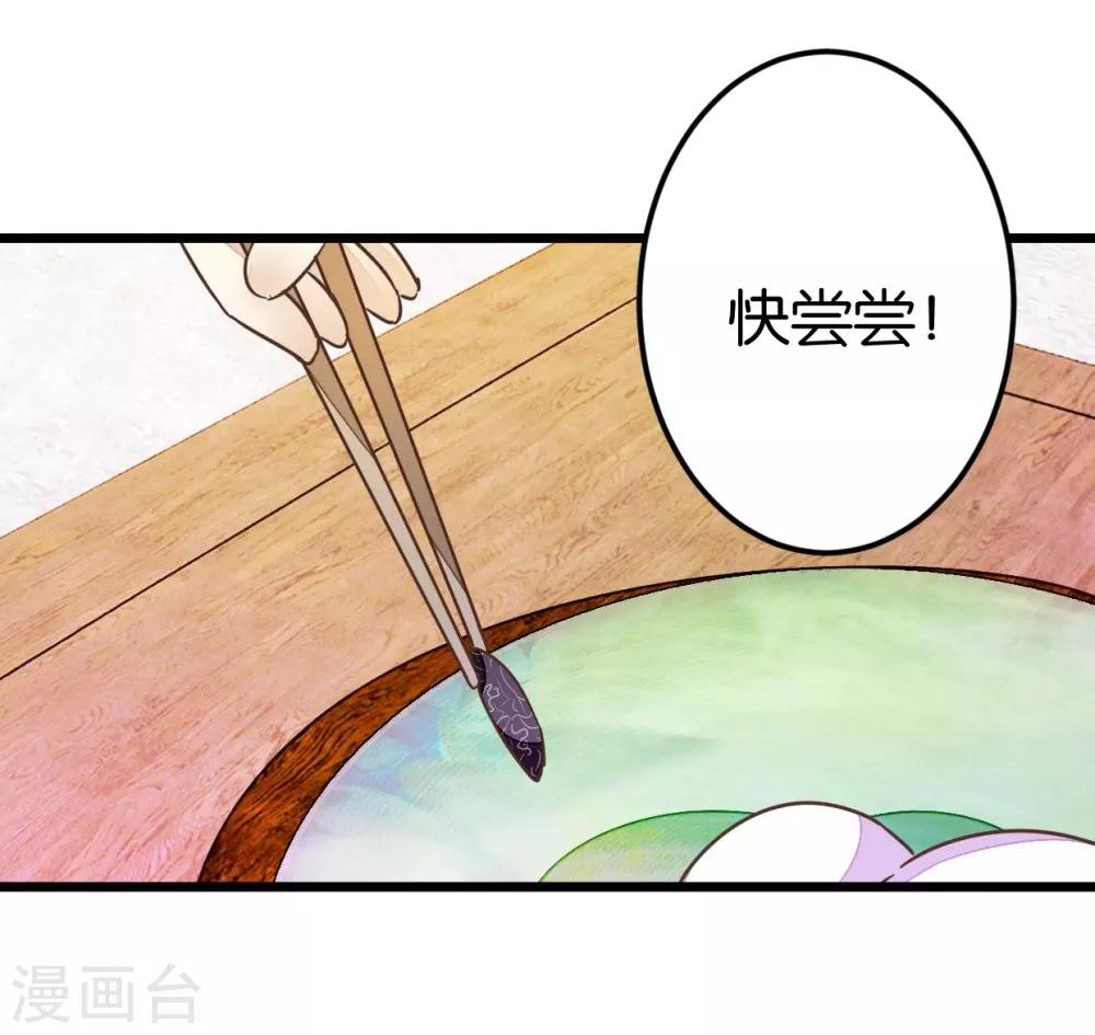 第46话 贾真被宰-第46话