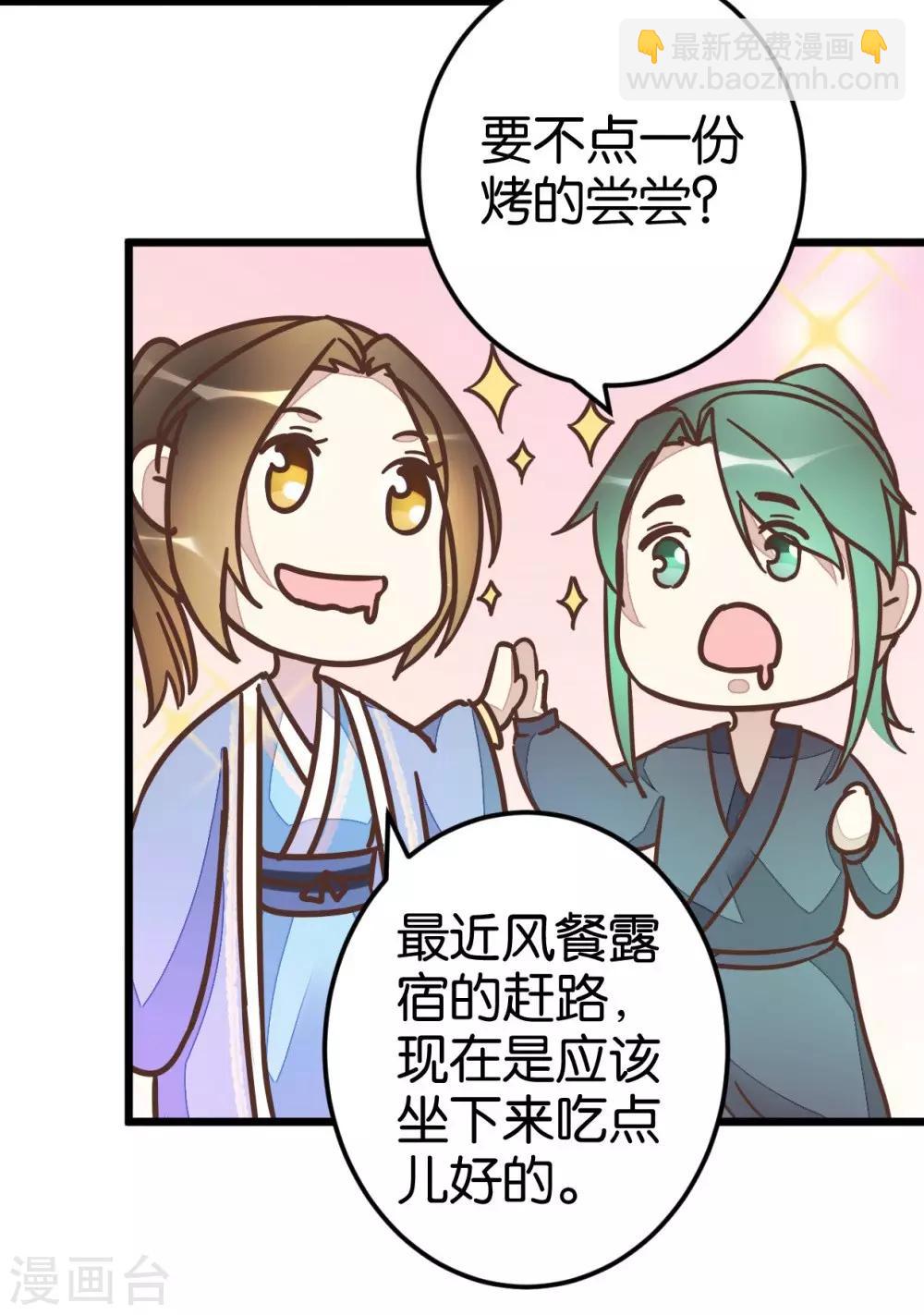 第46话 贾真被宰-第46话