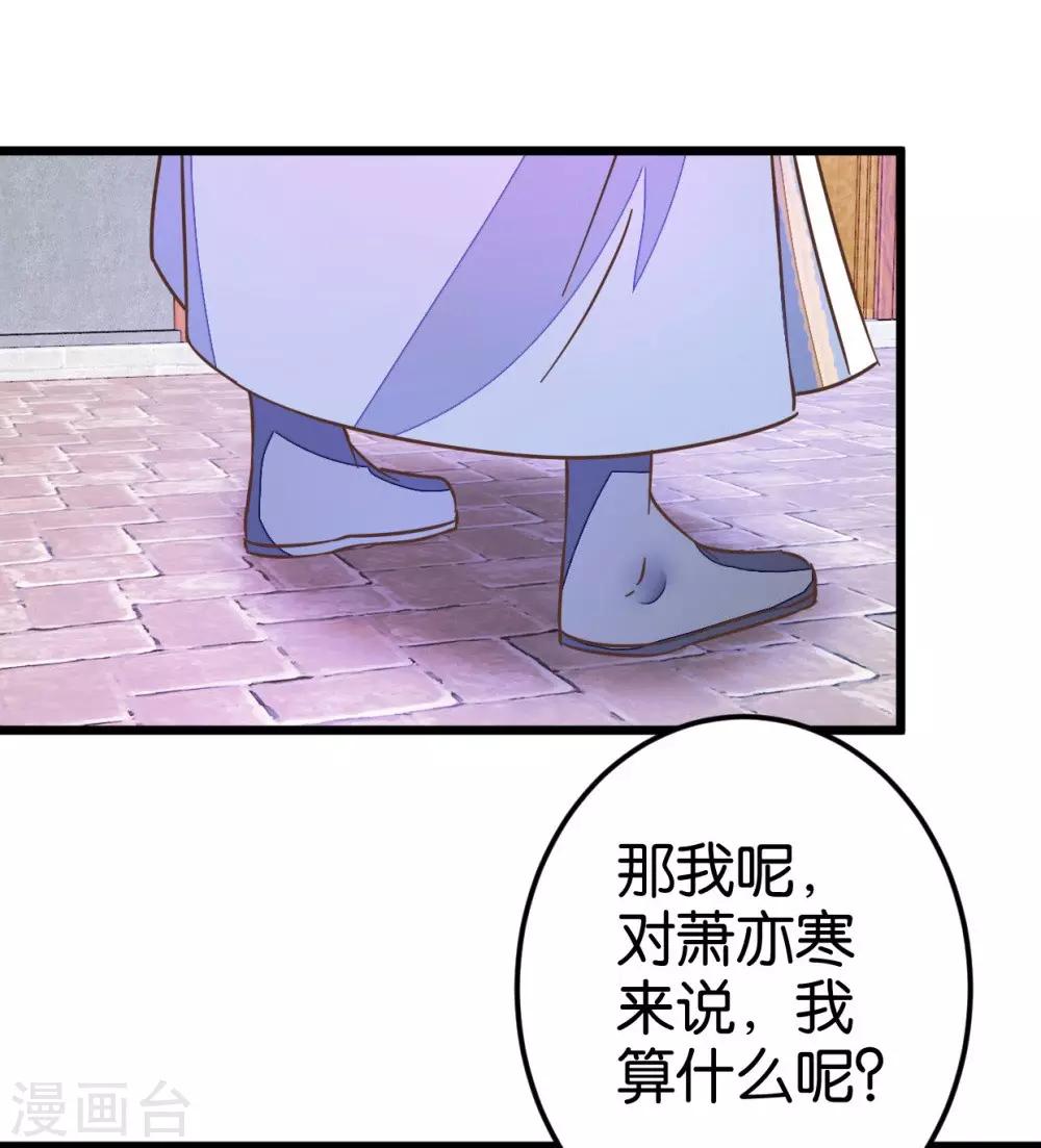 第48话 怪医治病-第48话