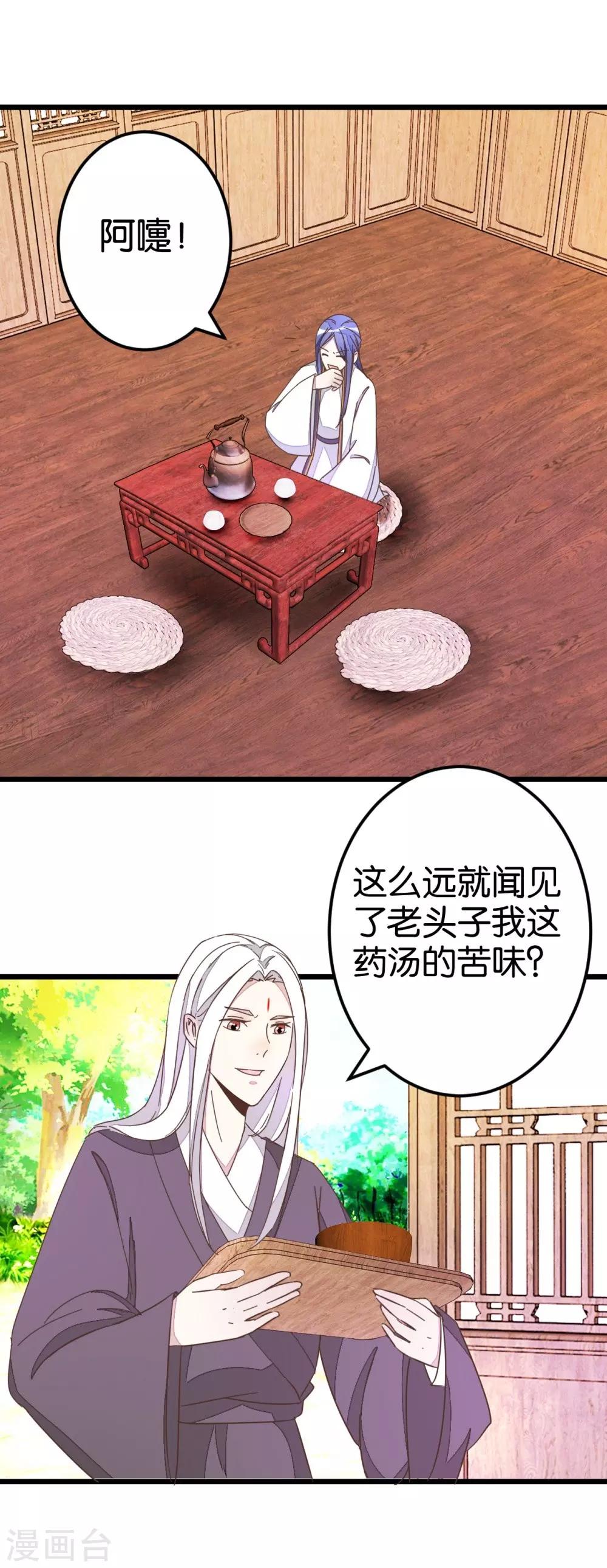 第48话 怪医治病-第48话