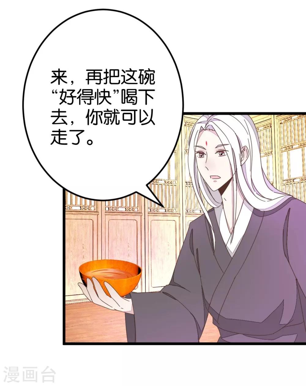 第48话 怪医治病-第48话