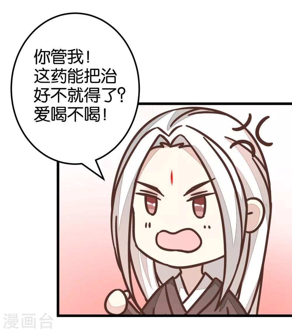第48话 怪医治病-第48话