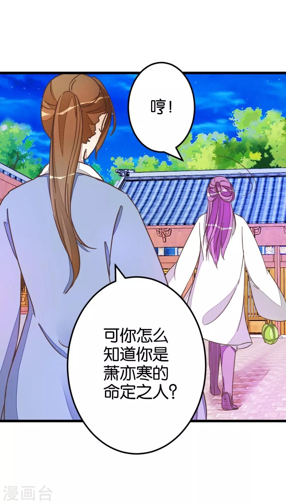 第48话 怪医治病-第48话