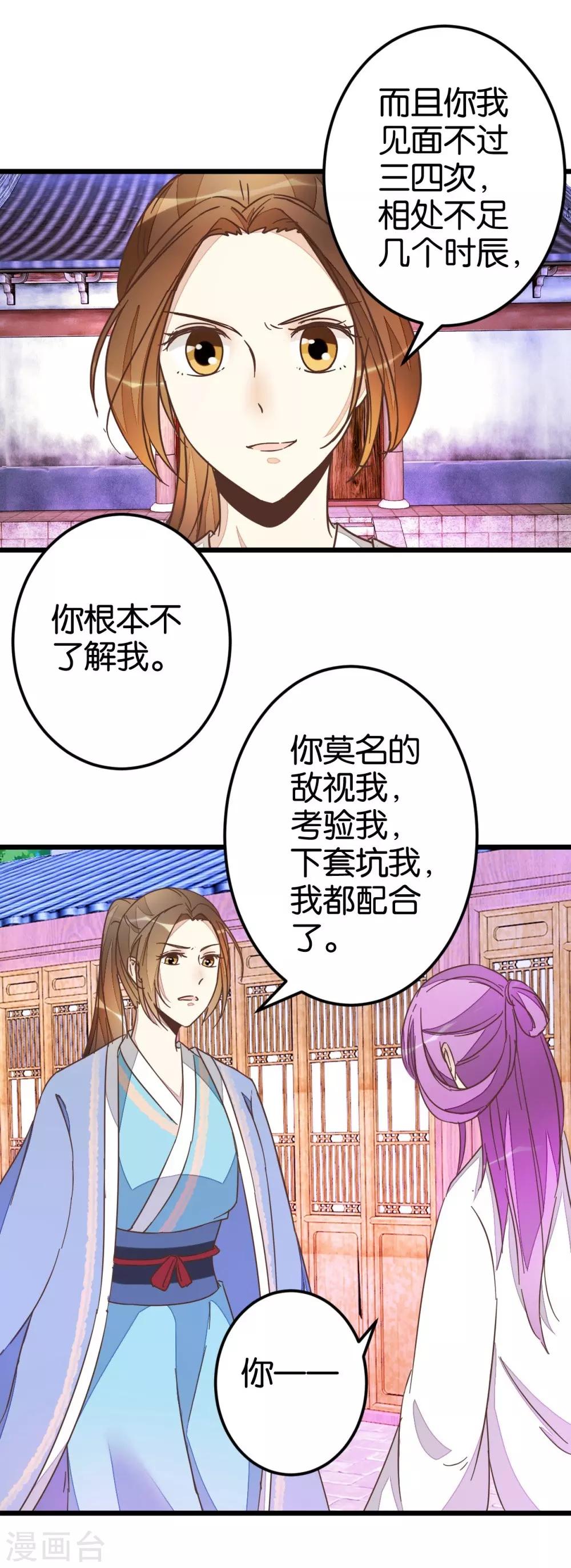 第48话 怪医治病-第48话