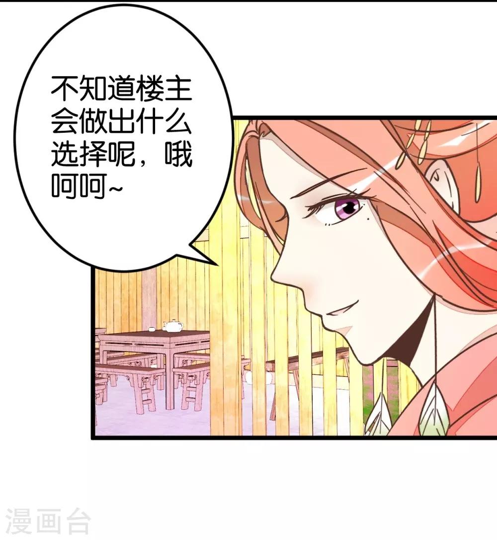 第50话 婚房？-第50话