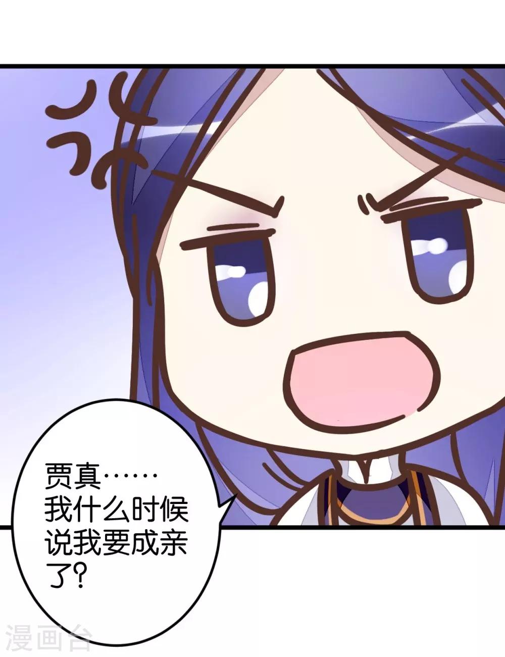 第50话 婚房？-第50话