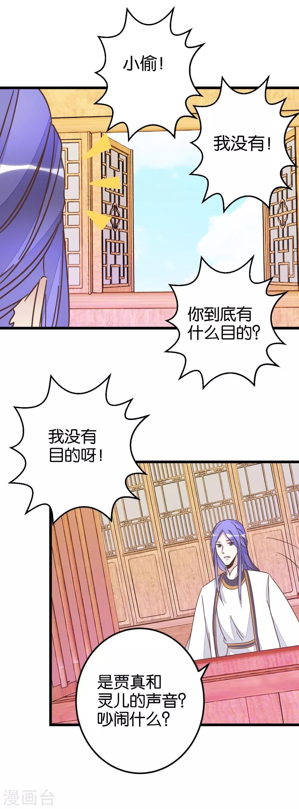 第50话 婚房？-第50话