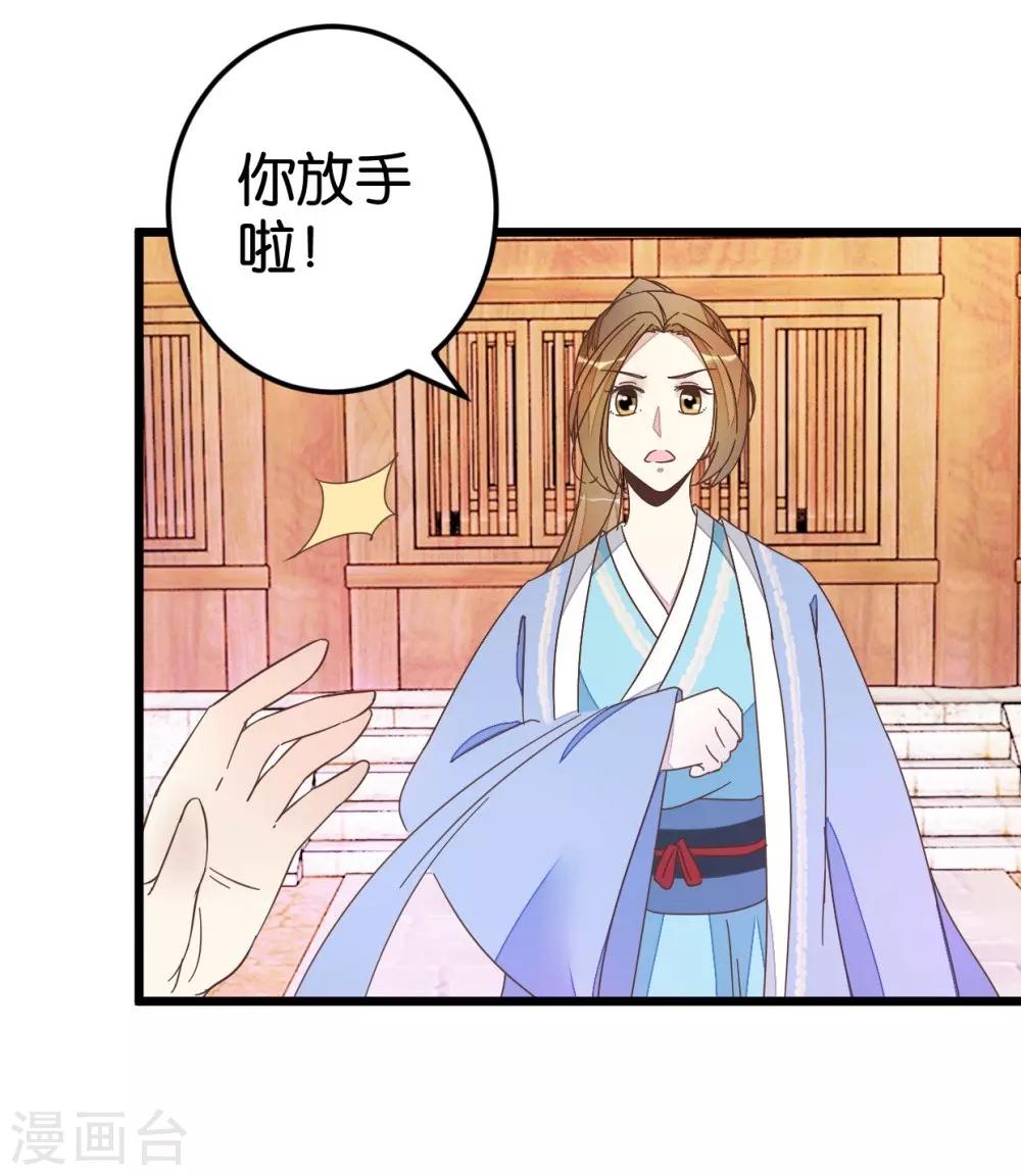第50话 婚房？-第50话