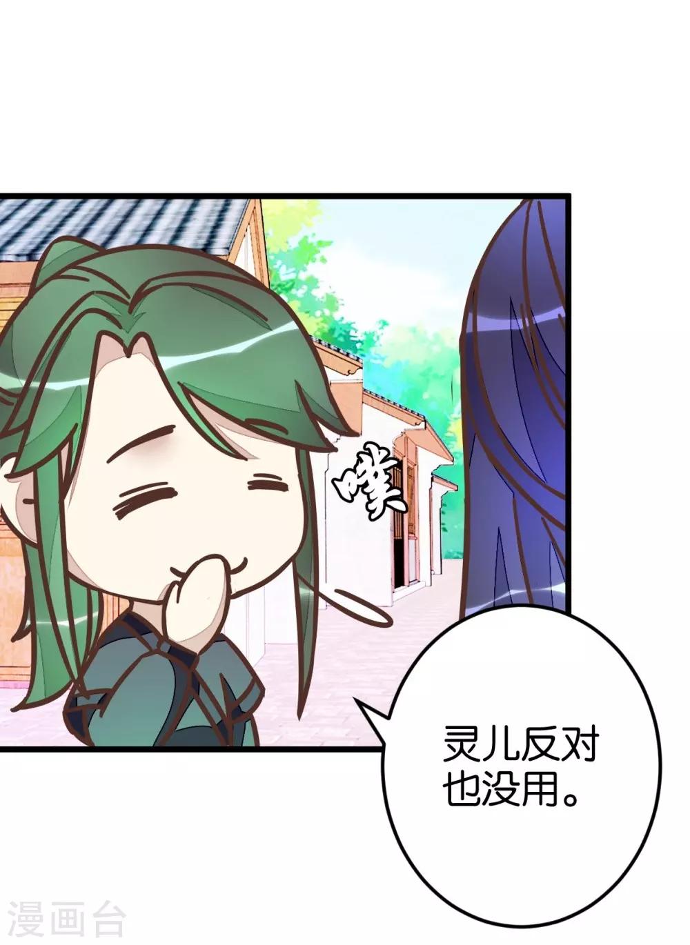 第50话 婚房？-第50话
