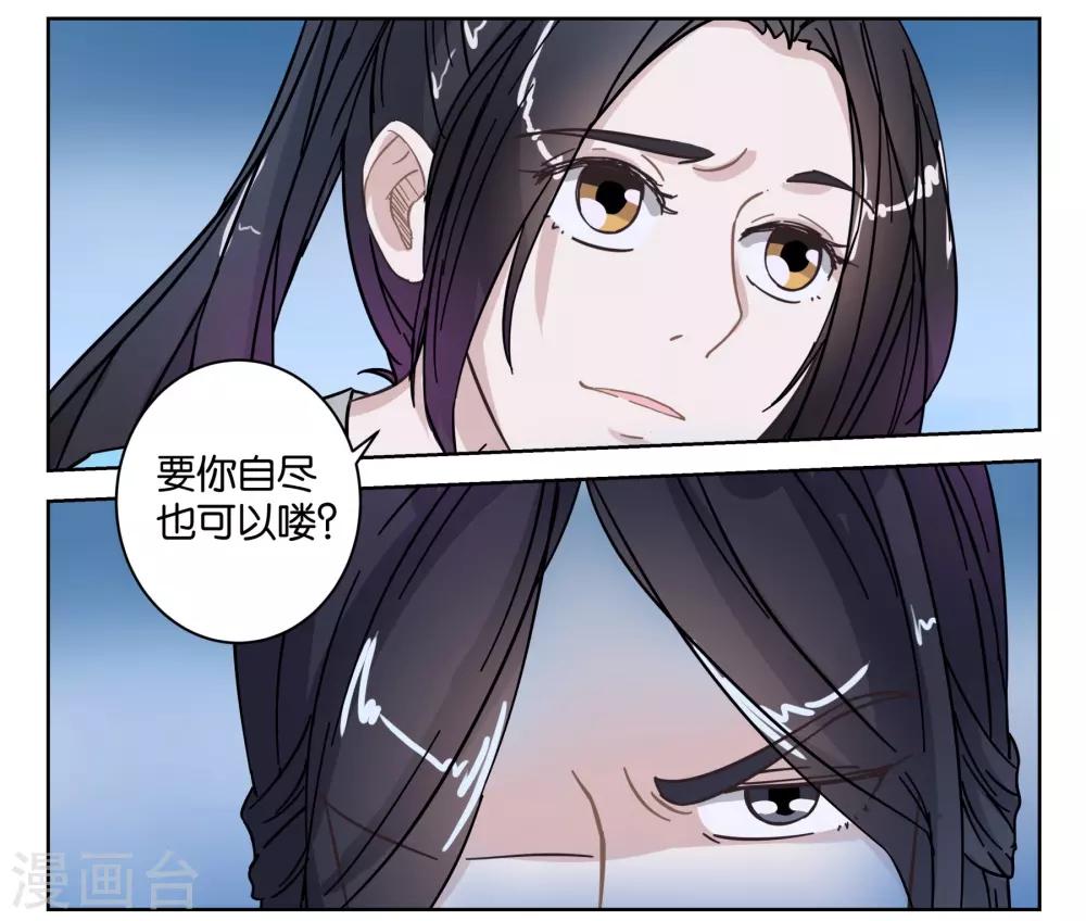 第6话 如意郎君如意令-第6话