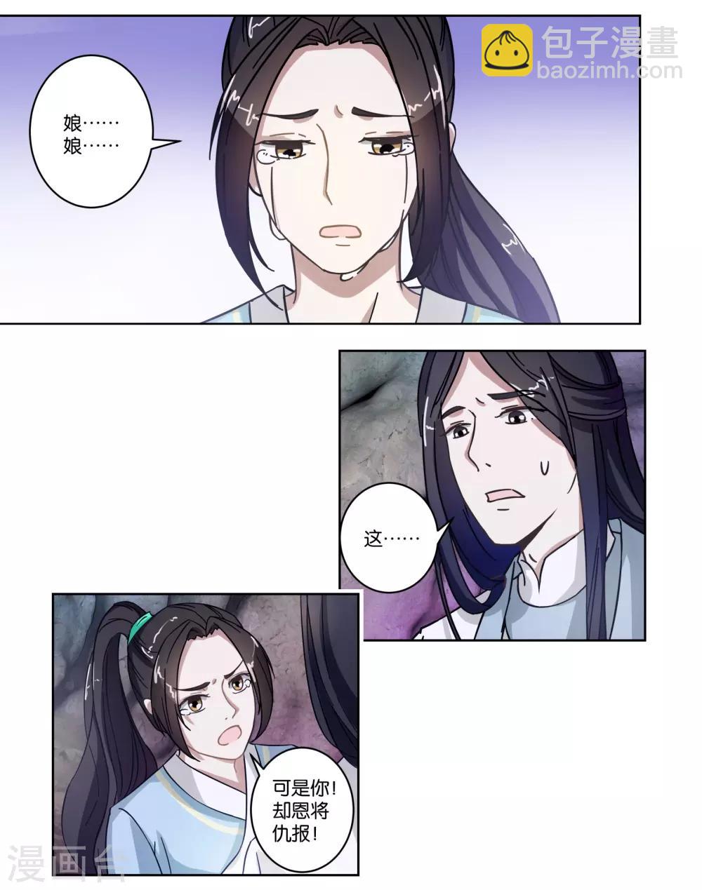 第6话 如意郎君如意令-第6话