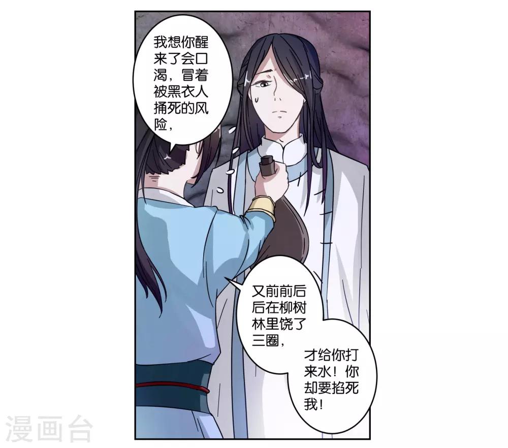 第6话 如意郎君如意令-第6话