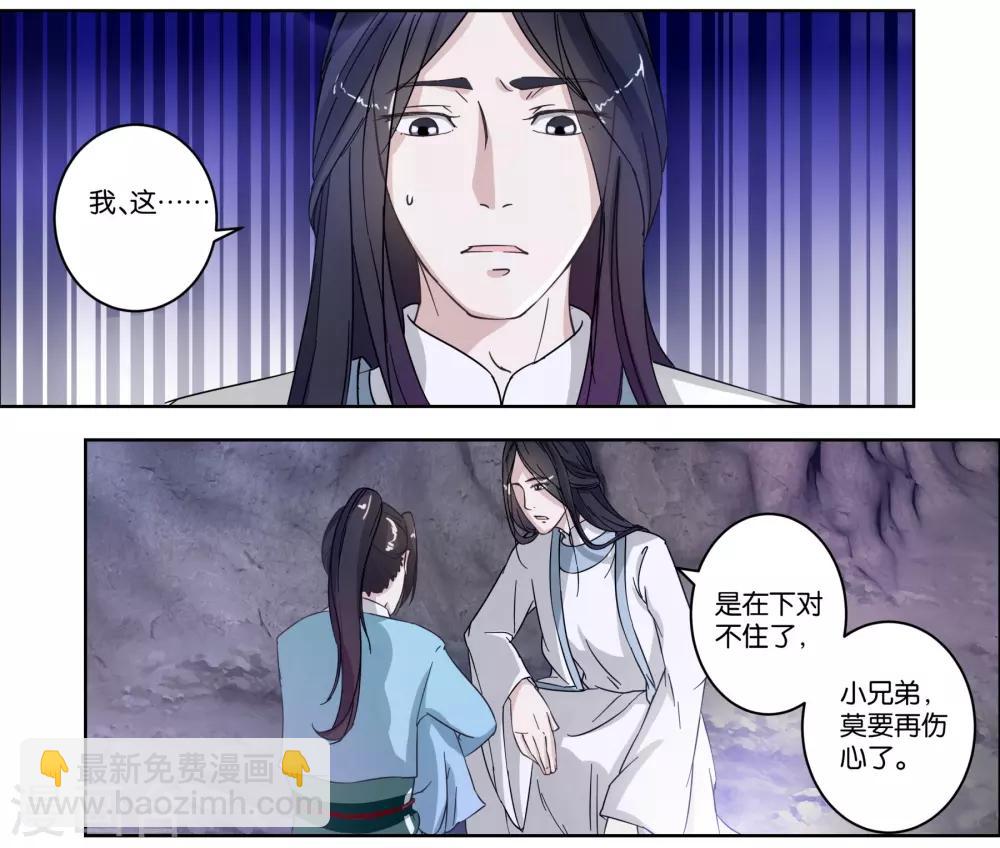 第6话 如意郎君如意令-第6话