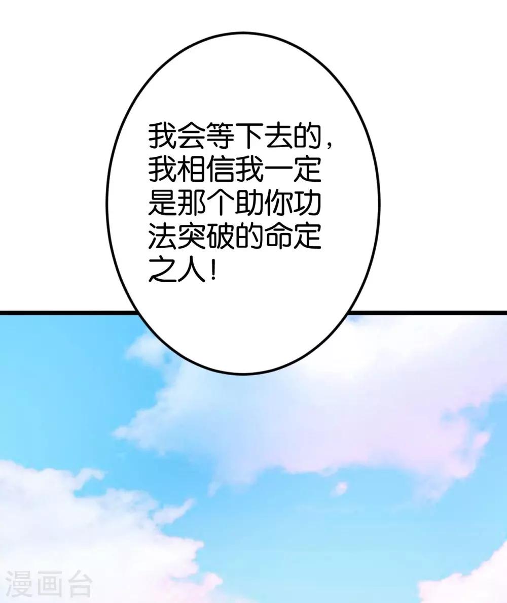 第52话 出发黑竹林-第52话