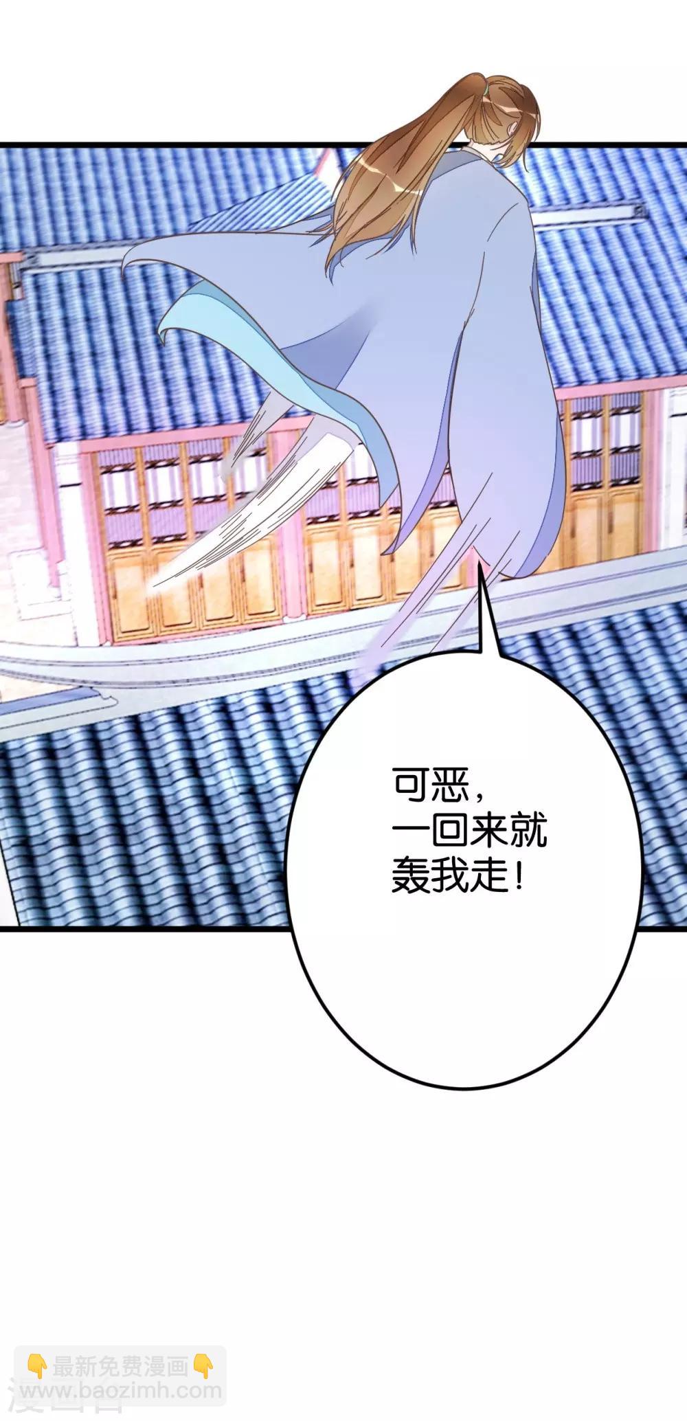 第52话 出发黑竹林-第52话