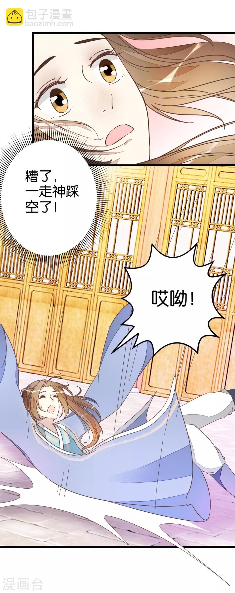 第52话 出发黑竹林-第52话