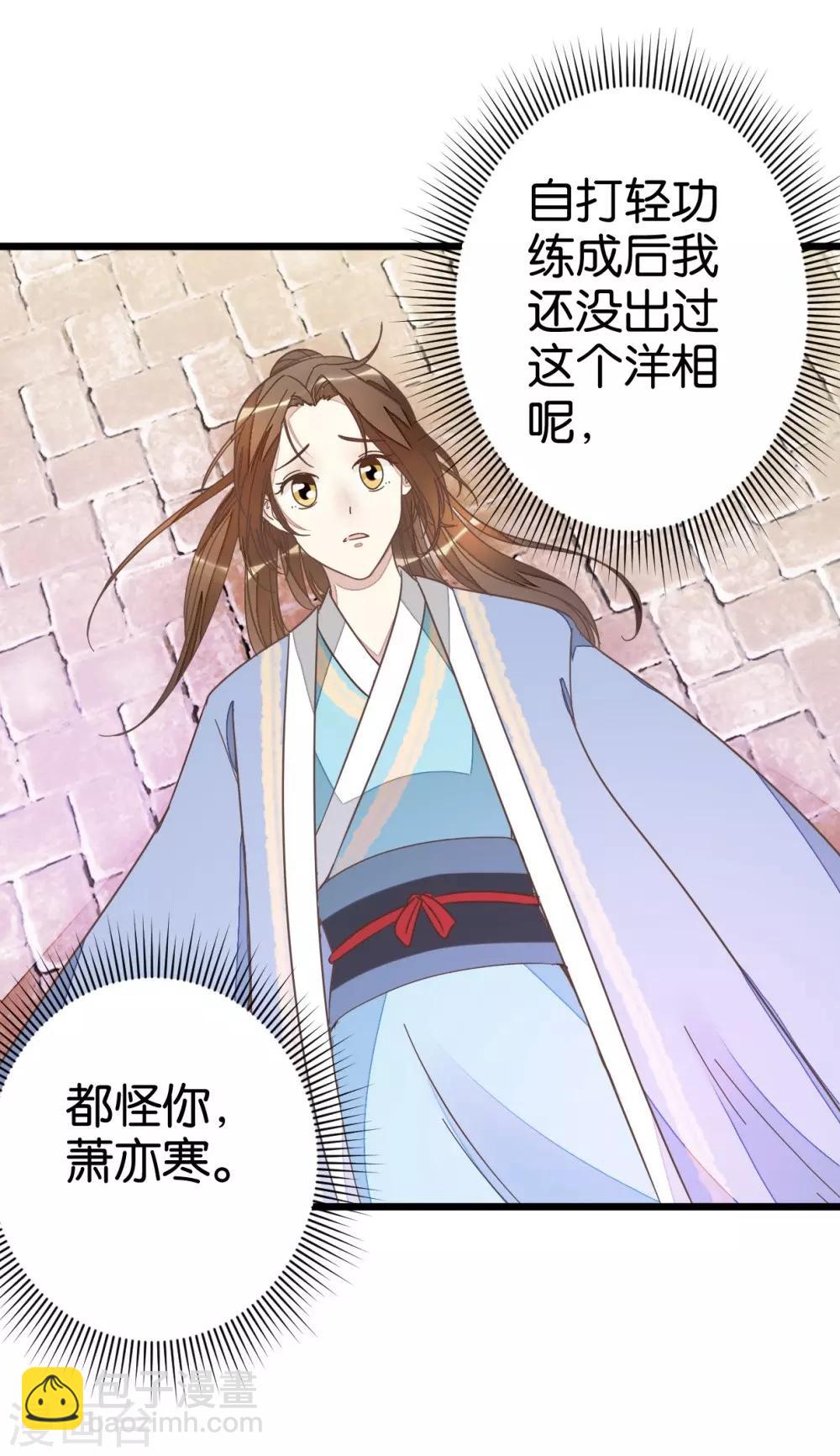 第52话 出发黑竹林-第52话