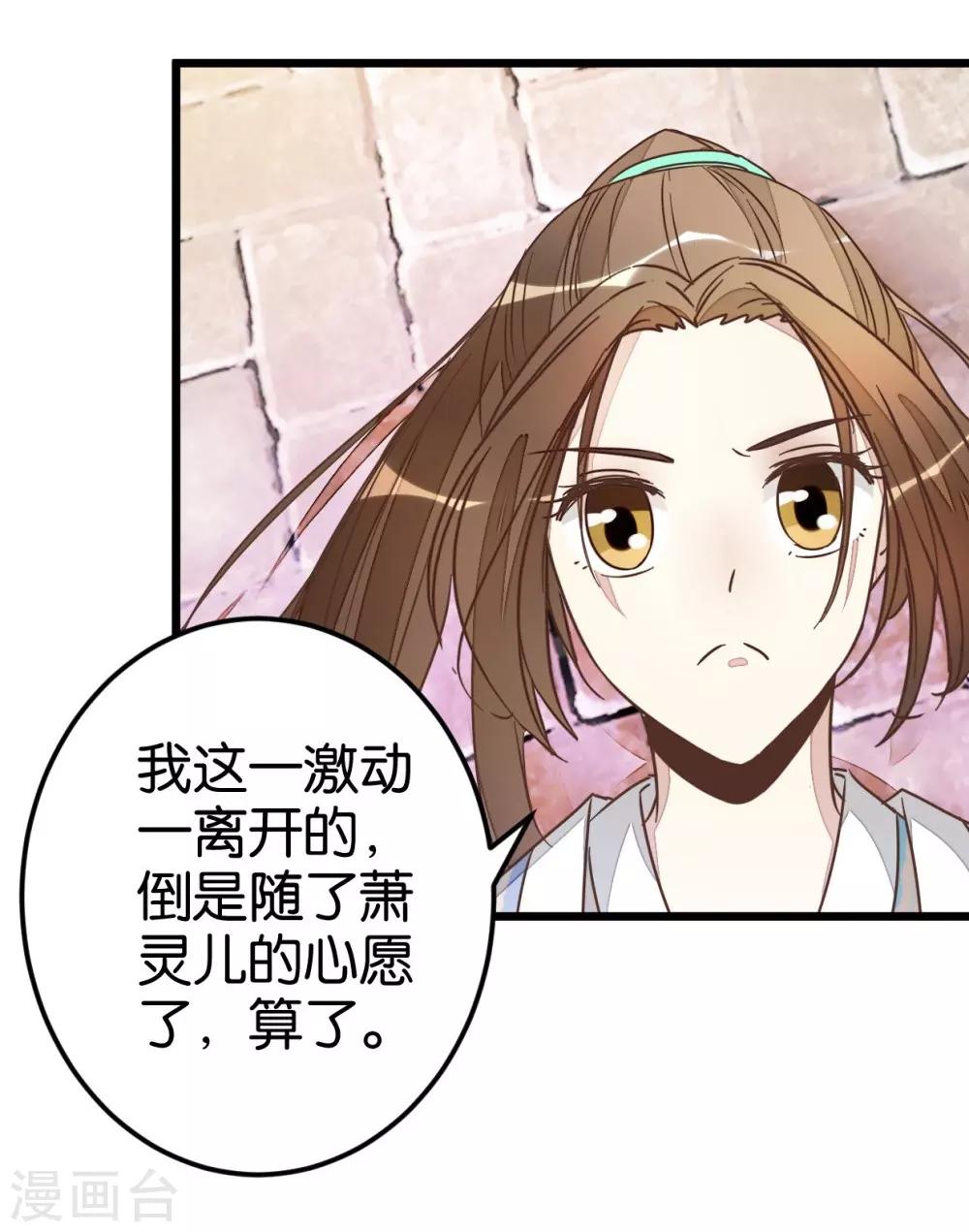 第52话 出发黑竹林-第52话