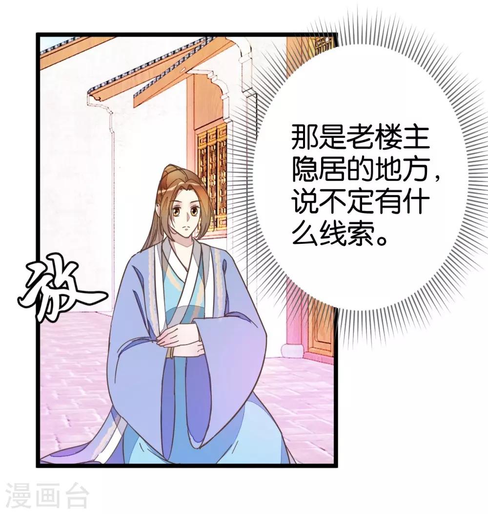 第52话 出发黑竹林-第52话